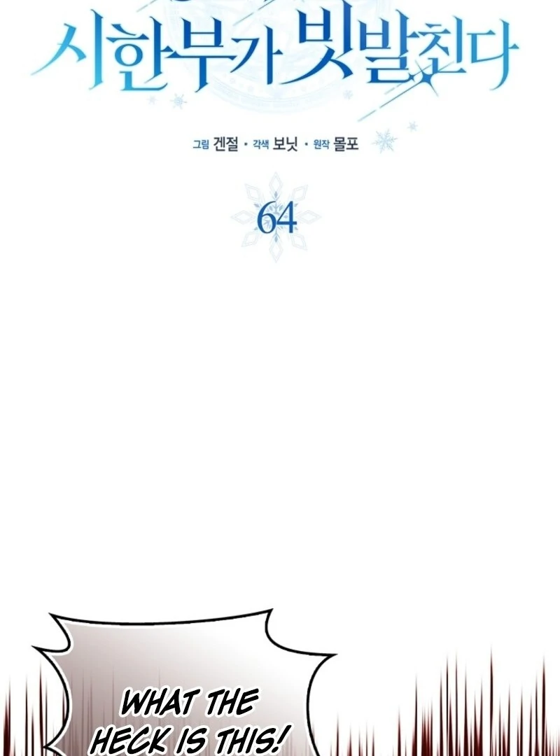 Deadlines are Raining in the Status Window Chapter 64 page 74