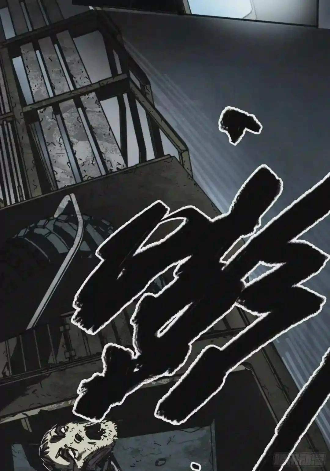 Cage of Nightmare Chapter 39 page 45