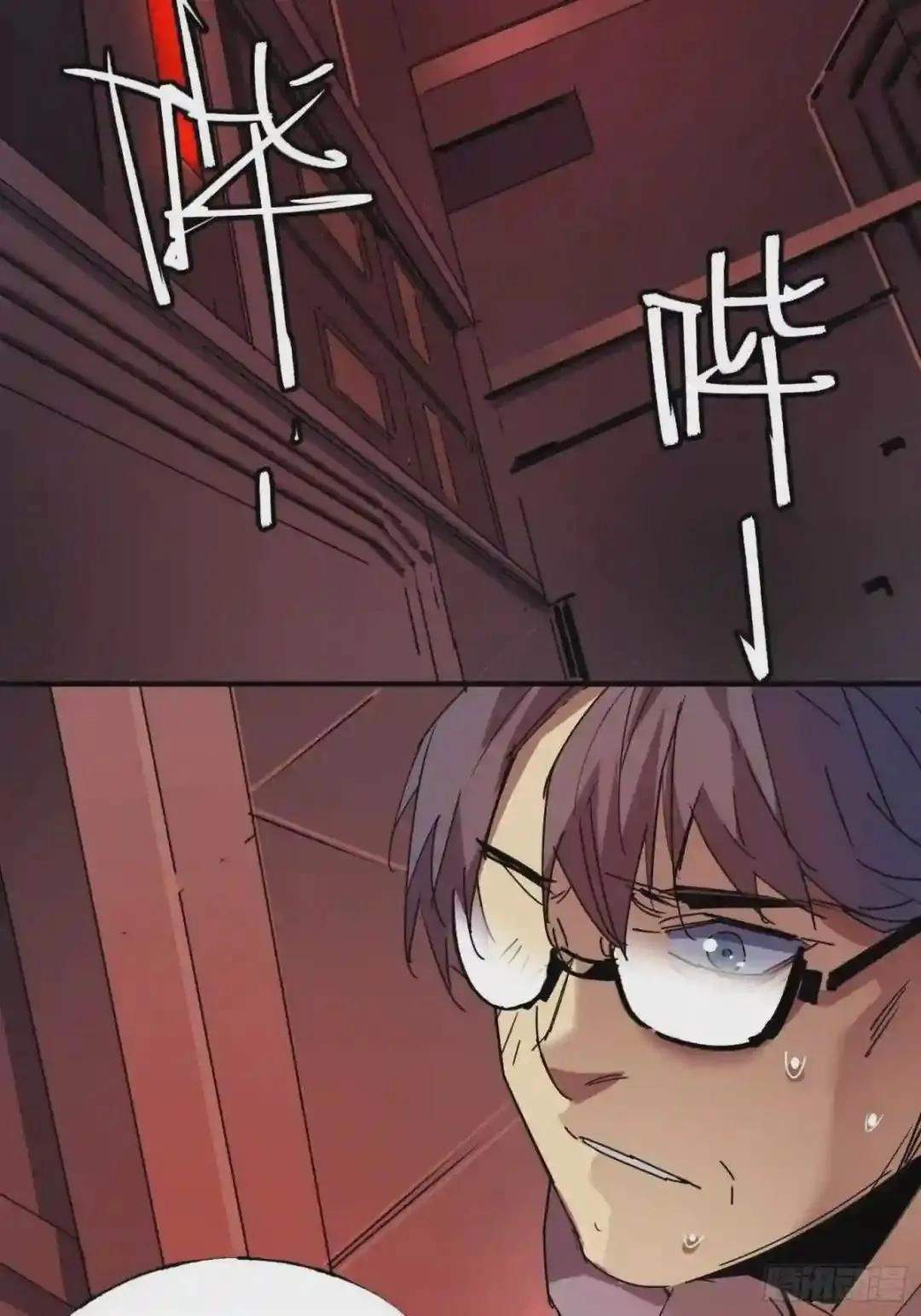 Cage of Nightmare Chapter 43 page 16