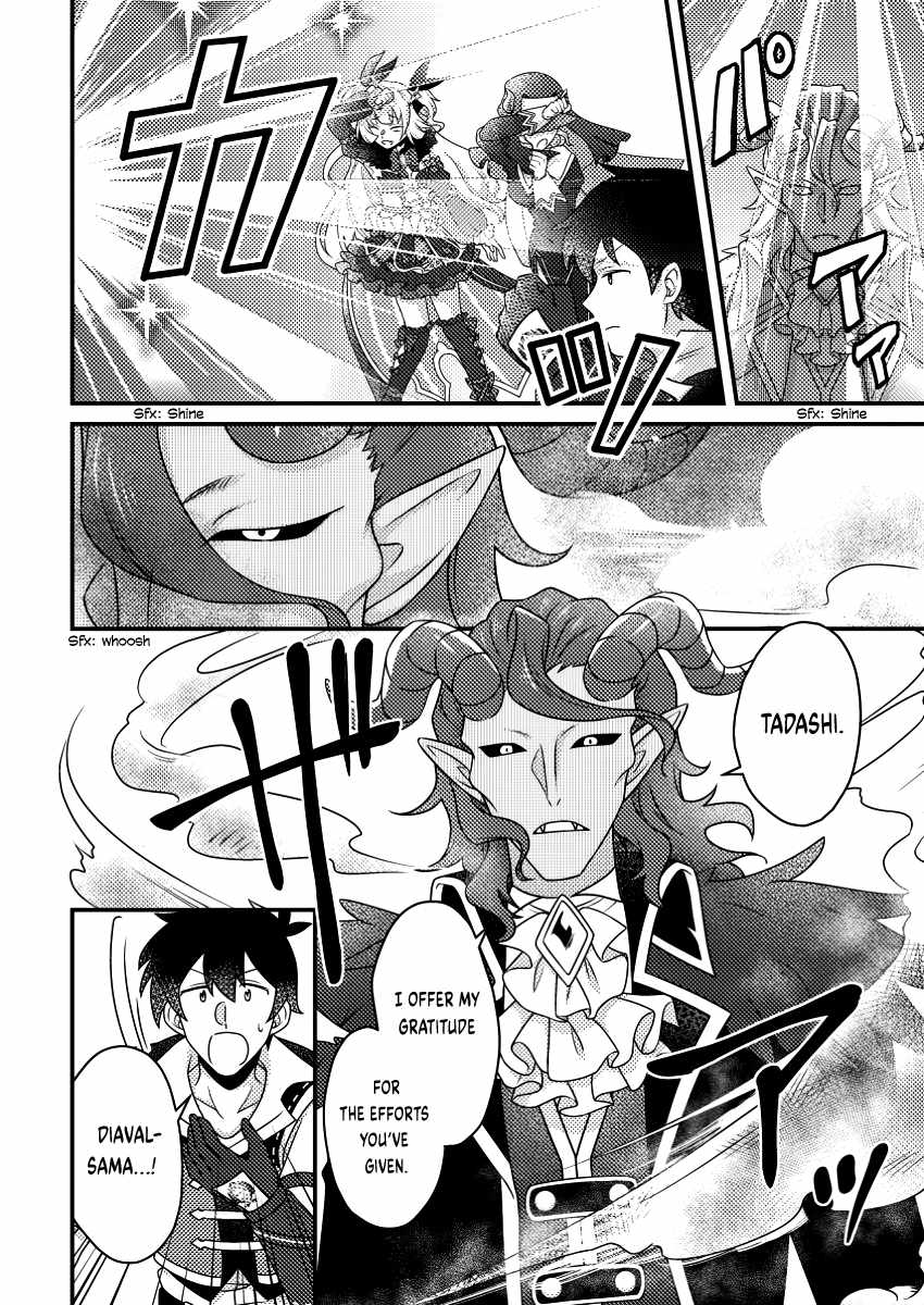 Revolution in production with the blessings of the gods - While living a leisurely, slow life in a corner of another world, somehow a diverse group of people gathered to form the strongest nation... Chapter 23.1 page 3