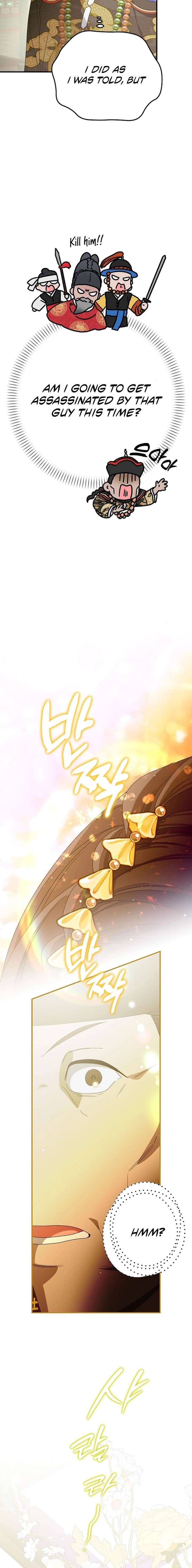 I Want To Eat You Chapter 65 page 2
