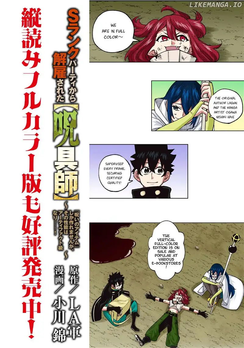 My S-Rank Party Fired Me for Being a Cursificer ~ I Can Only Make “Cursed Items”, but They're Artifact Class! Chapter 33.3 page 2