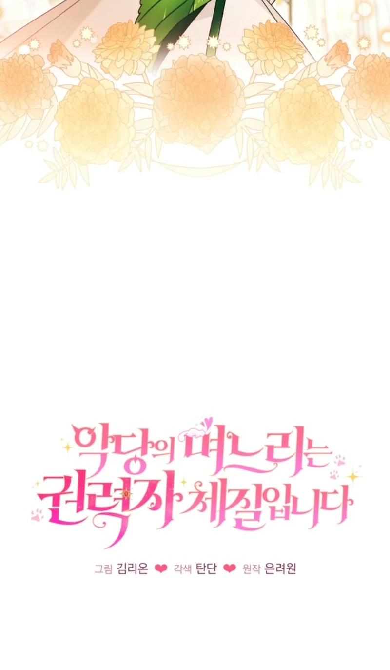 The Villain’s Daughter in law is Inherently Powerful Chapter 64 page 83