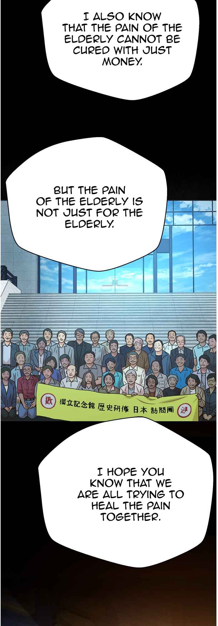 Judge Lee Han Young Chapter 66 page 40