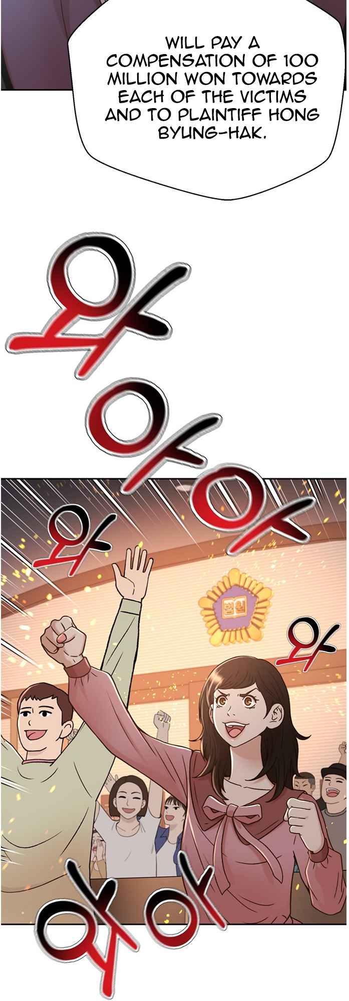 Judge Lee Han Young Chapter 66 page 35