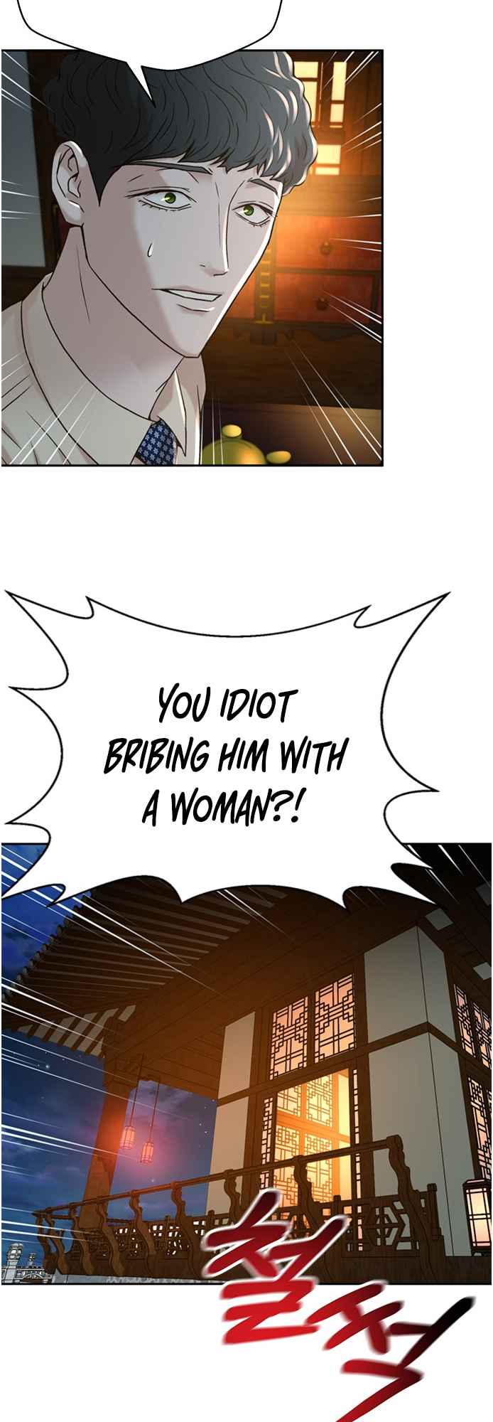 Judge Lee Han Young Chapter 66 page 51