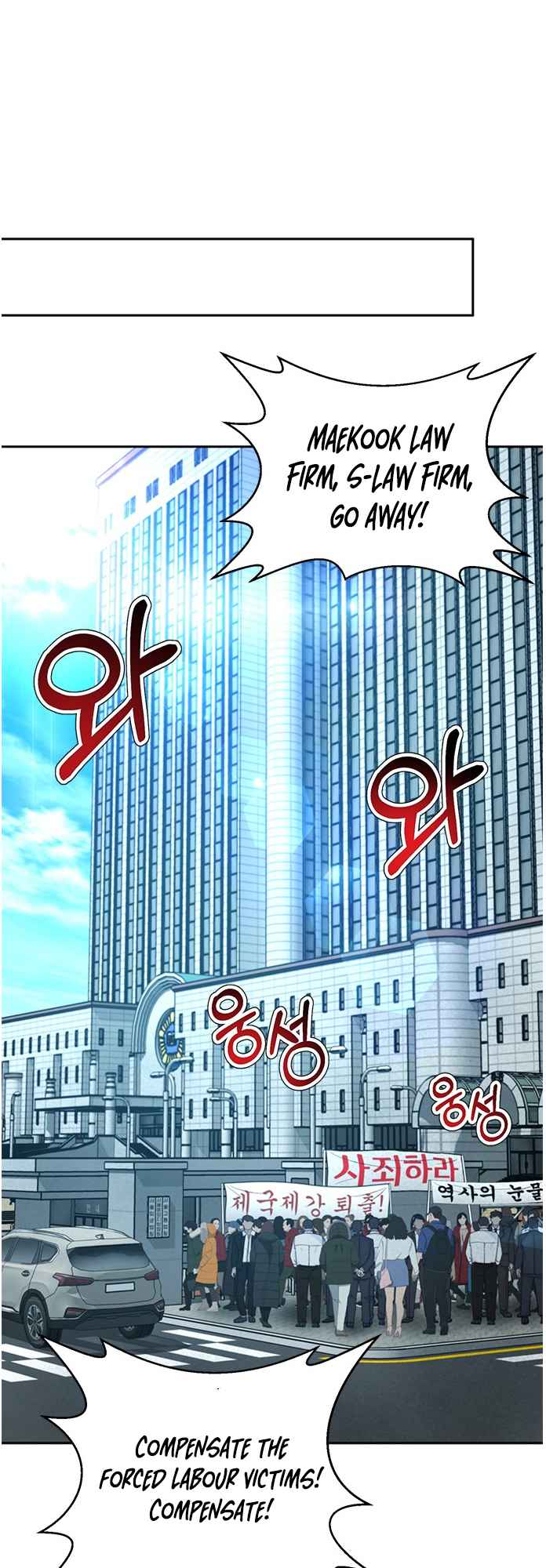 Judge Lee Han Young Chapter 66 page 29