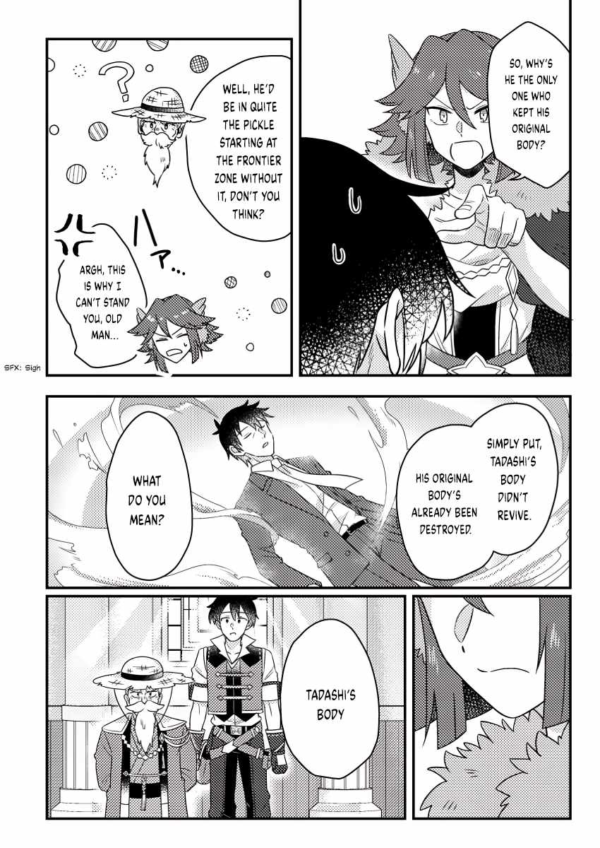 Revolution in production with the blessings of the gods - While living a leisurely, slow life in a corner of another world, somehow a diverse group of people gathered to form the strongest nation... Chapter 23.3 page 2