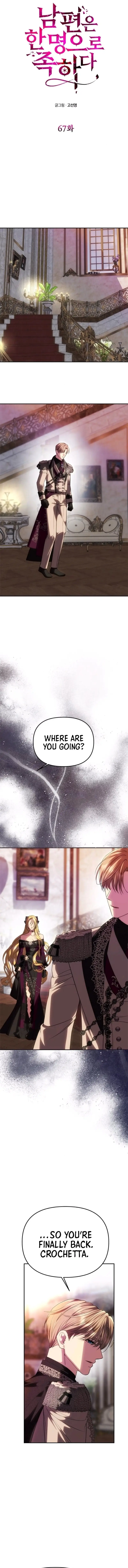One Husband Is Enough Chapter 67 page 16