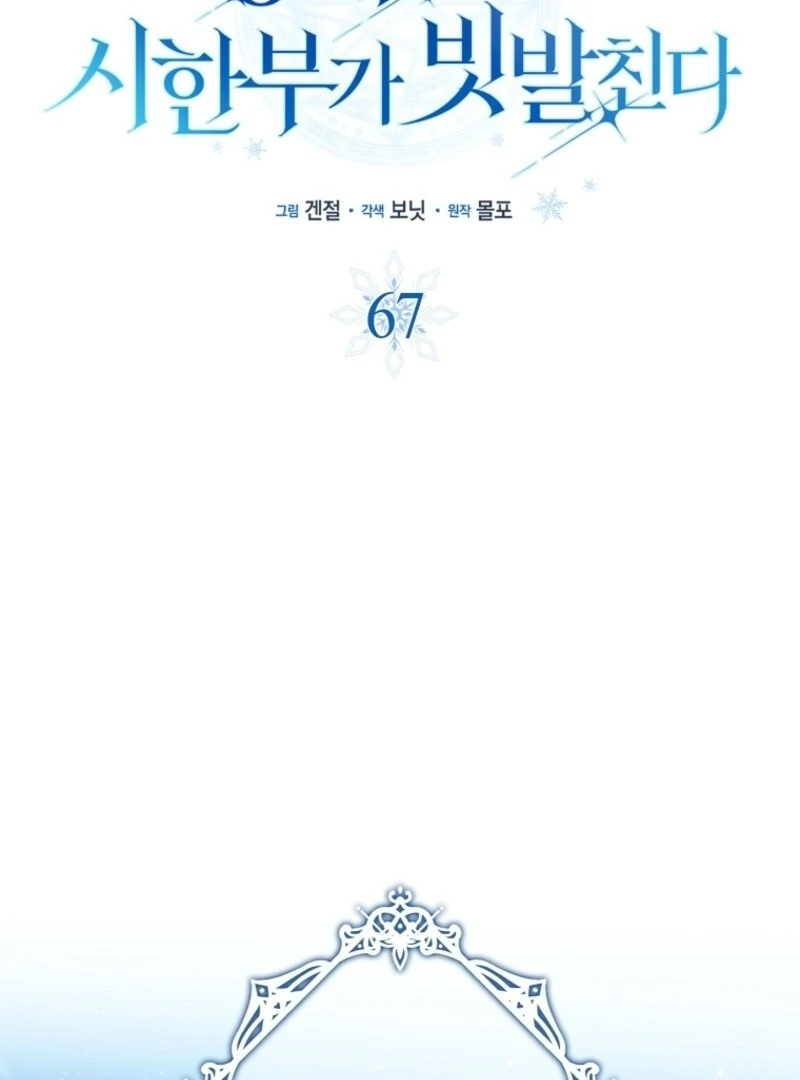 Deadlines are Raining in the Status Window Chapter 67 page 34