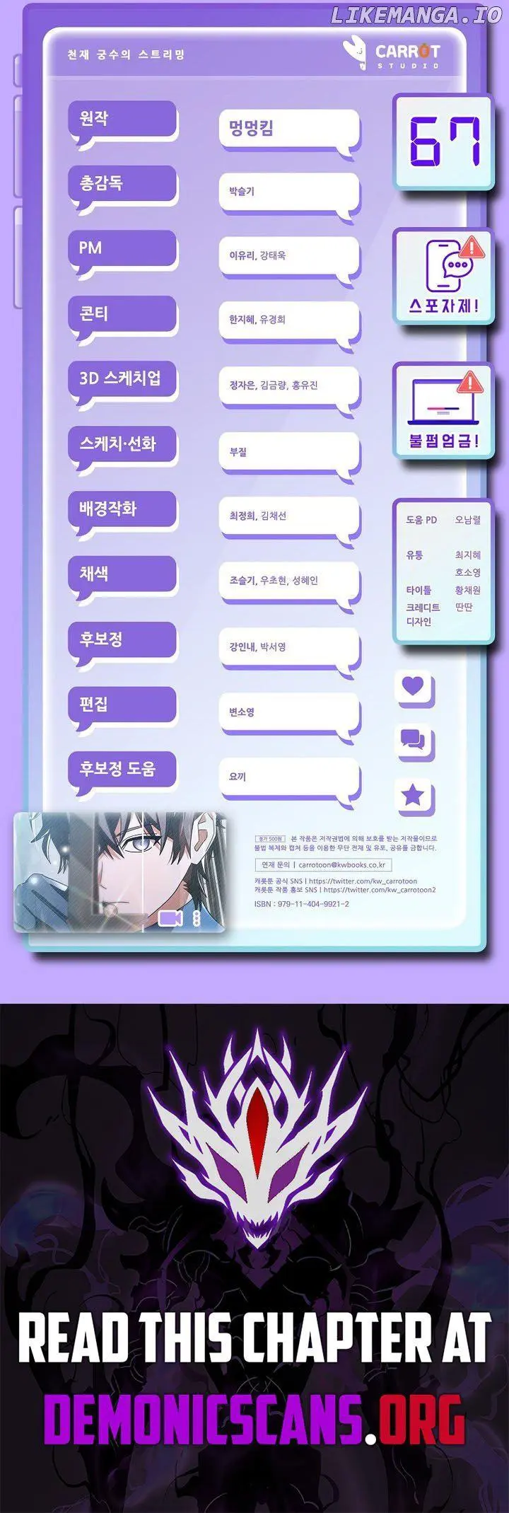 Genius Archer's Livestreaming Chapter 67 page 20