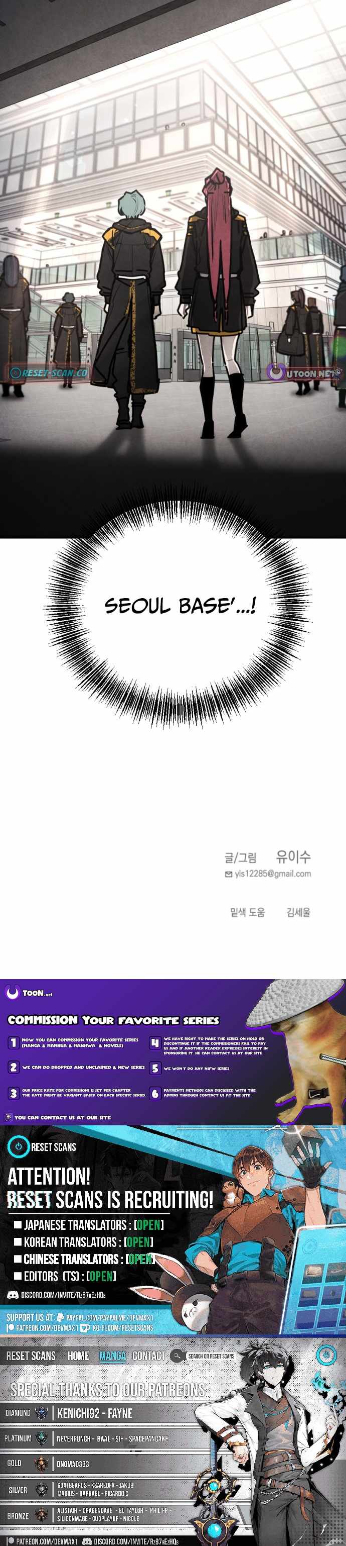 I Was Mistaken for the Villain Chapter 68 page 13