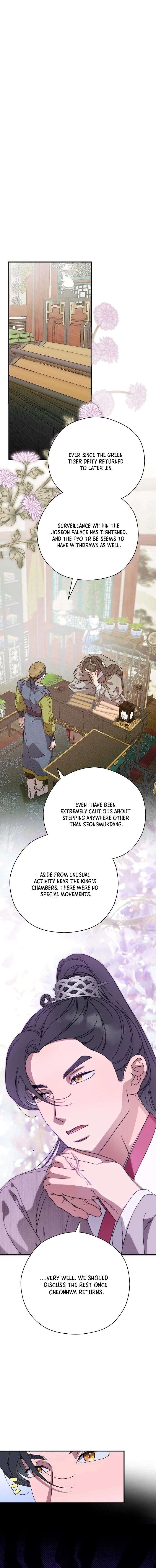 I Want To Eat You Chapter 68 page 3