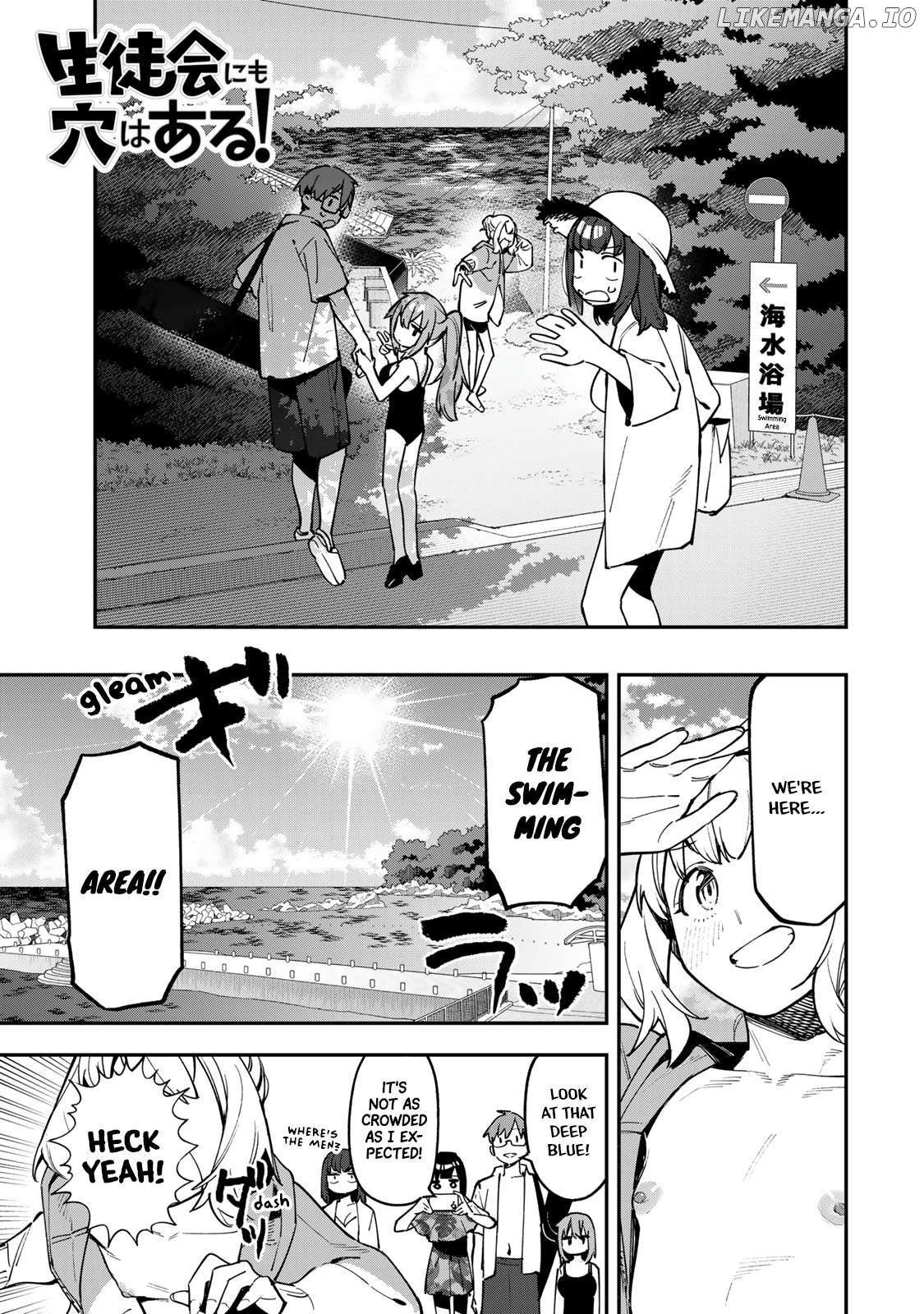 Seitokai ni mo Ana wa Aru! Chapter 67 page 1