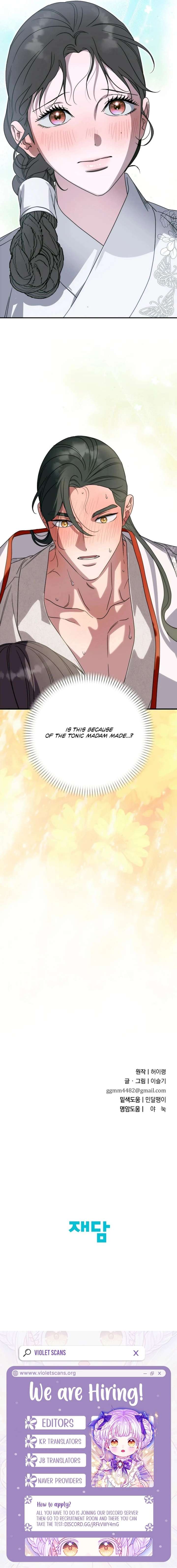 I Want To Eat You Chapter 69 page 21