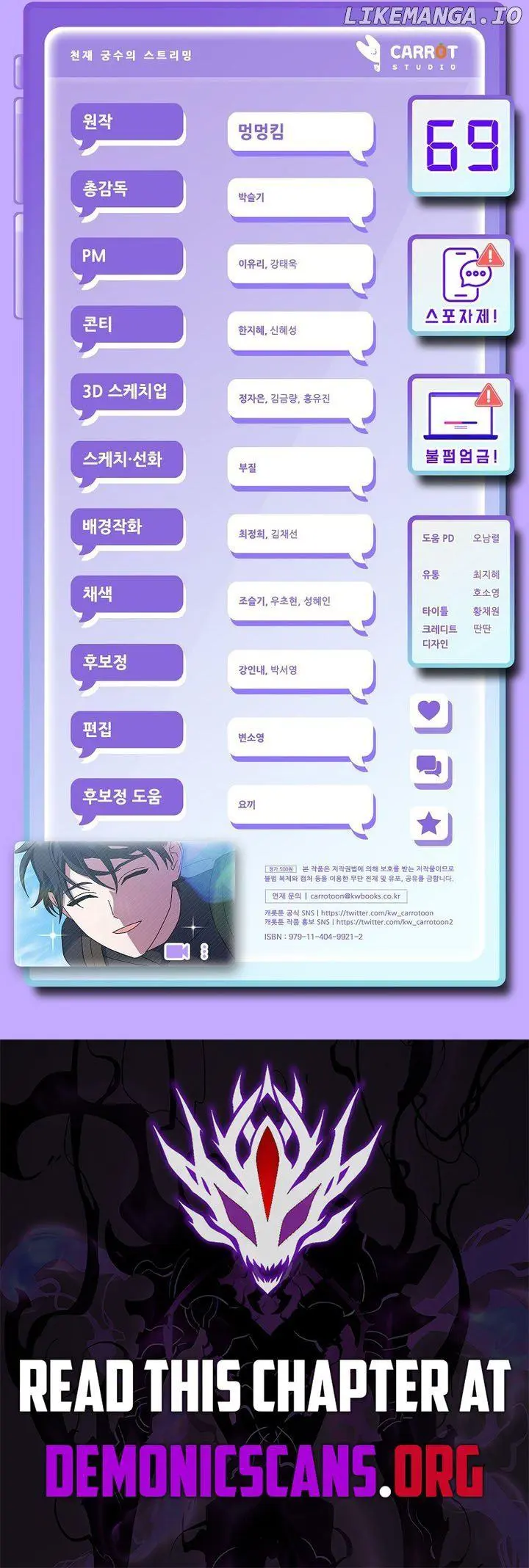 Genius Archer's Livestreaming Chapter 69 page 20