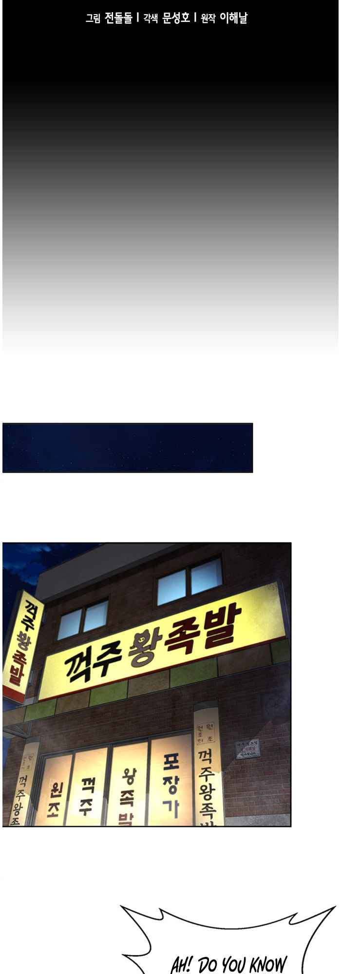 Judge Lee Han Young Chapter 70 page 24