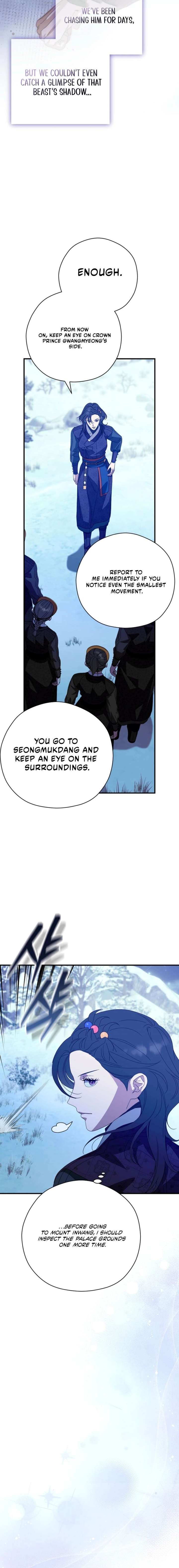I Want To Eat You Chapter 70 page 12