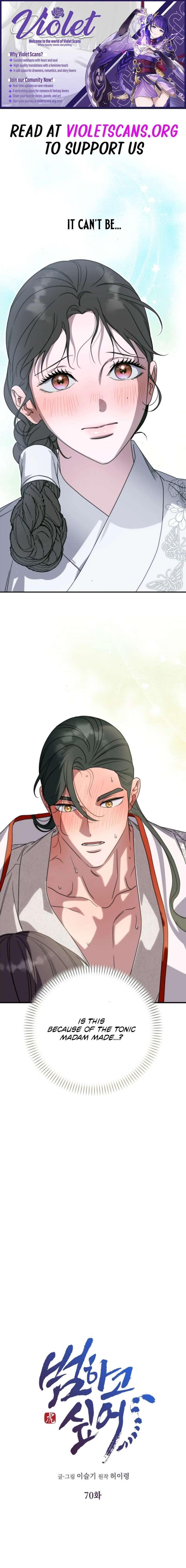 I Want To Eat You Chapter 70 page 1