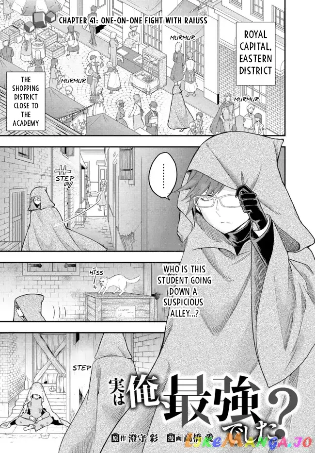 Jitsu wa Ore, Saikyou deshita? Chapter 41 page 1
