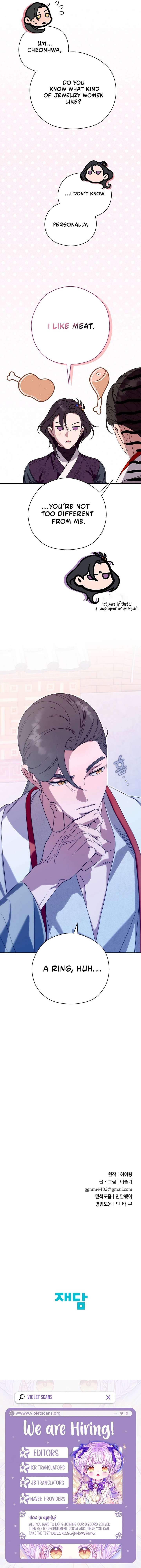I Want To Eat You Chapter 71 page 19