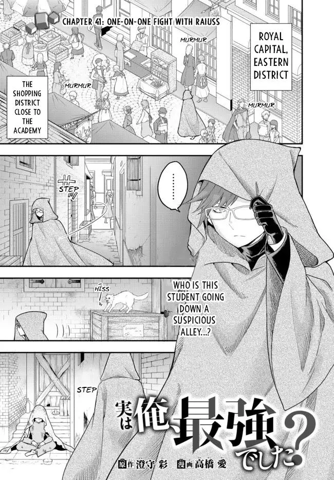 Jitsu wa Ore, Saikyou deshita? Chapter 41.1 page 1