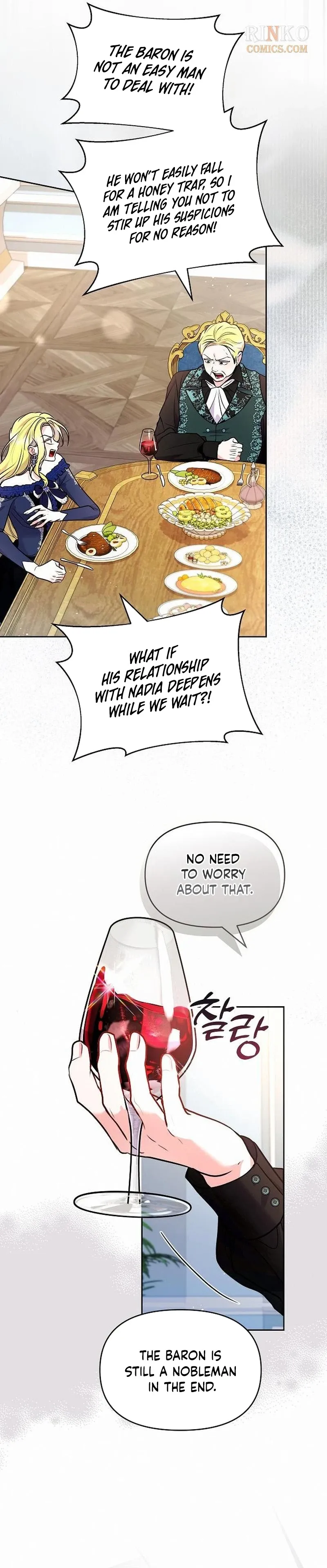 I’ve Probably Made a Mistake in Getting Married Chapter 71 page 16