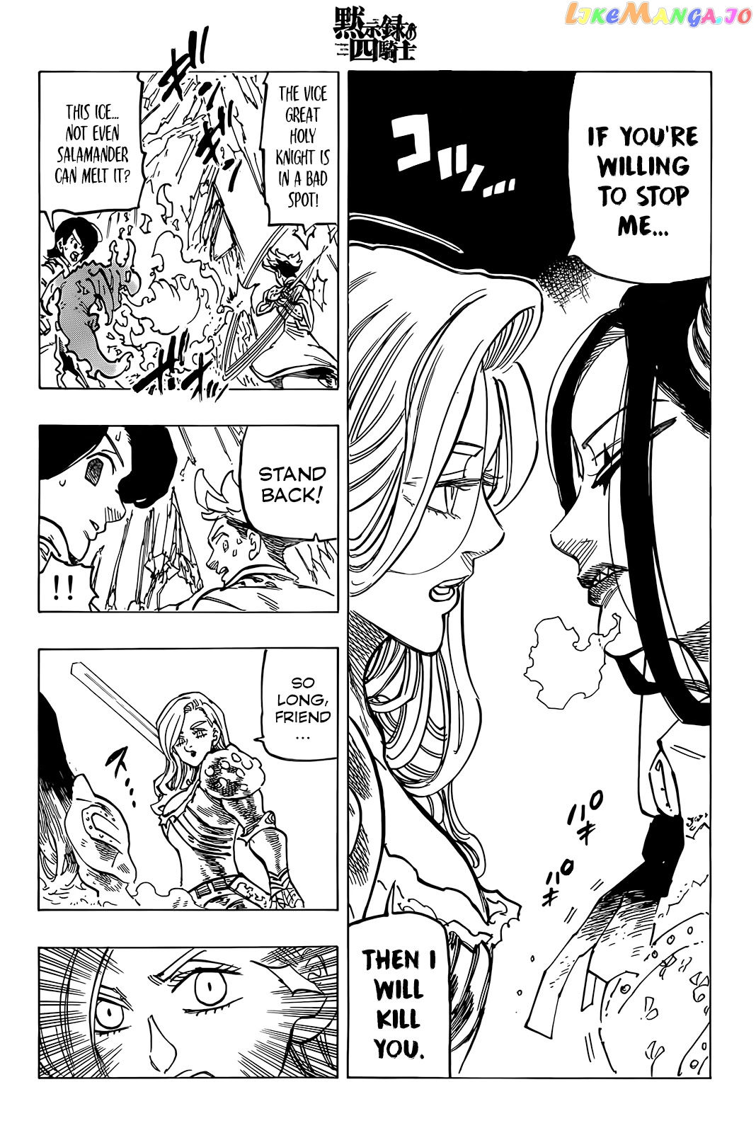 The Four Knights of the Apocalypse Chapter 71 page 18