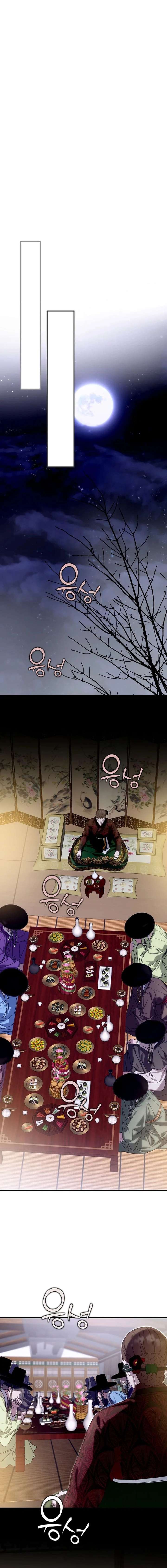 I Want To Eat You Chapter 72 page 18