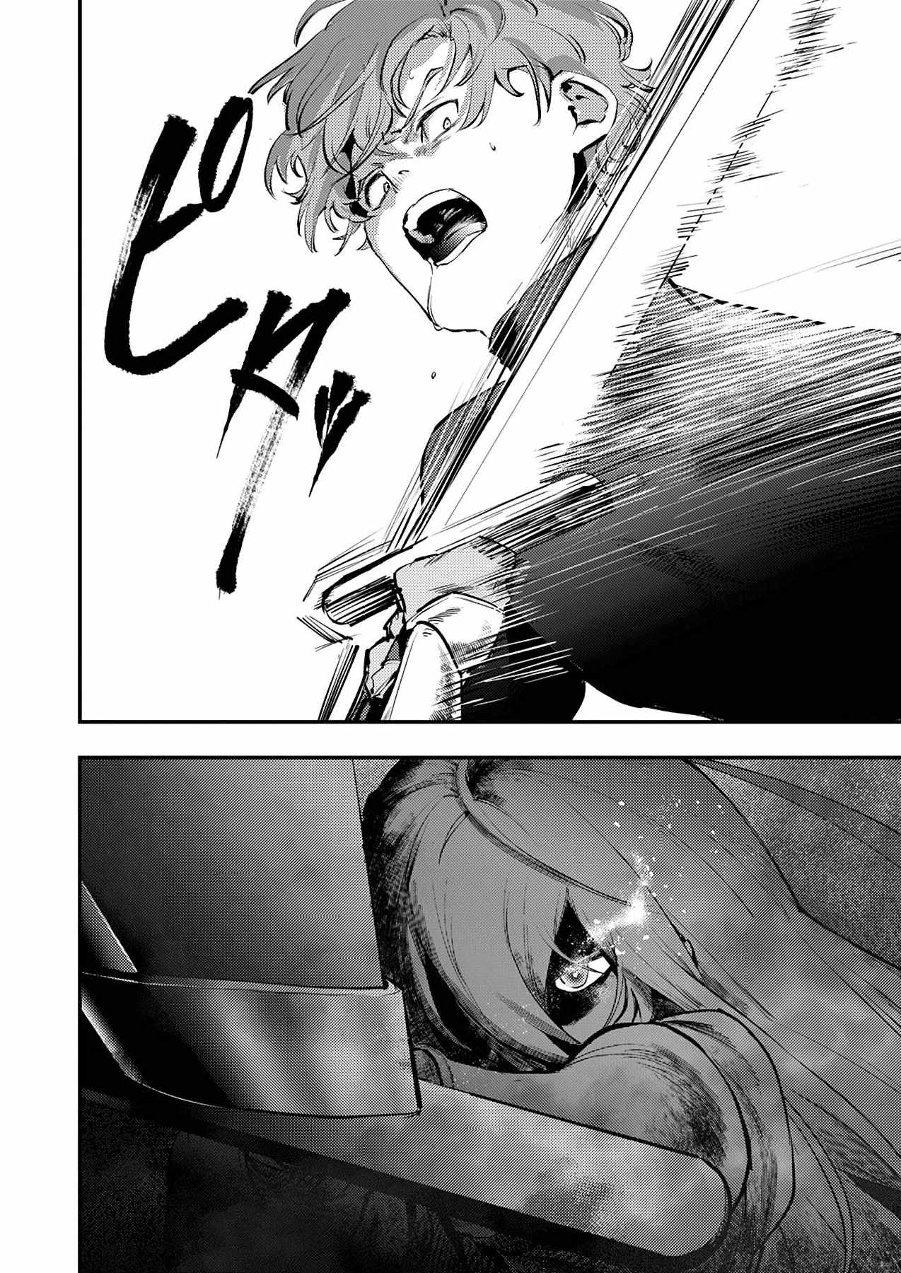The Heroic Tale of Shura Young Girl: A Mercenary Who was Said to be Half-Baked is Reincarnated as a Young Girl and Rises to Success Chapter 2 page 24