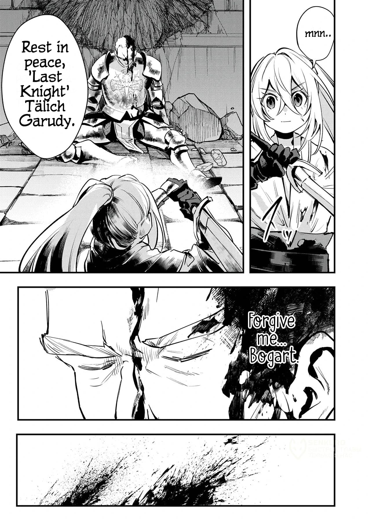 The Heroic Tale of Shura Young Girl: A Mercenary Who was Said to be Half-Baked is Reincarnated as a Young Girl and Rises to Success Chapter 5 page 32