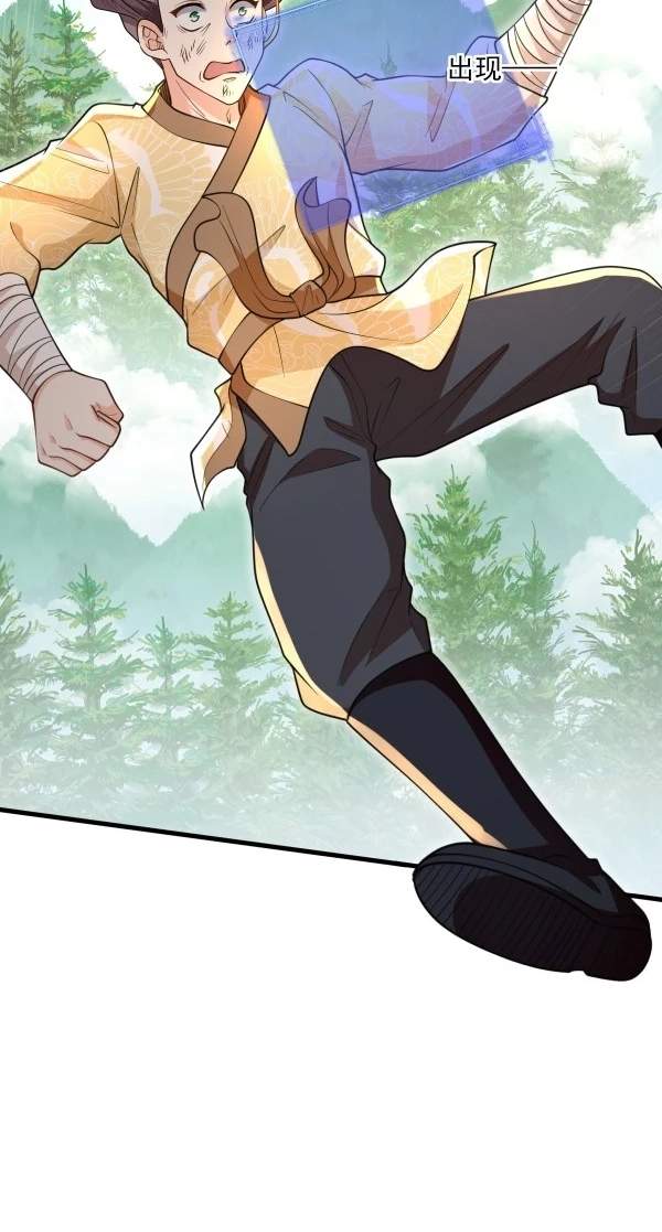 I Relied on Roasting to Be Body Cultivation Master Chapter 9 page 11