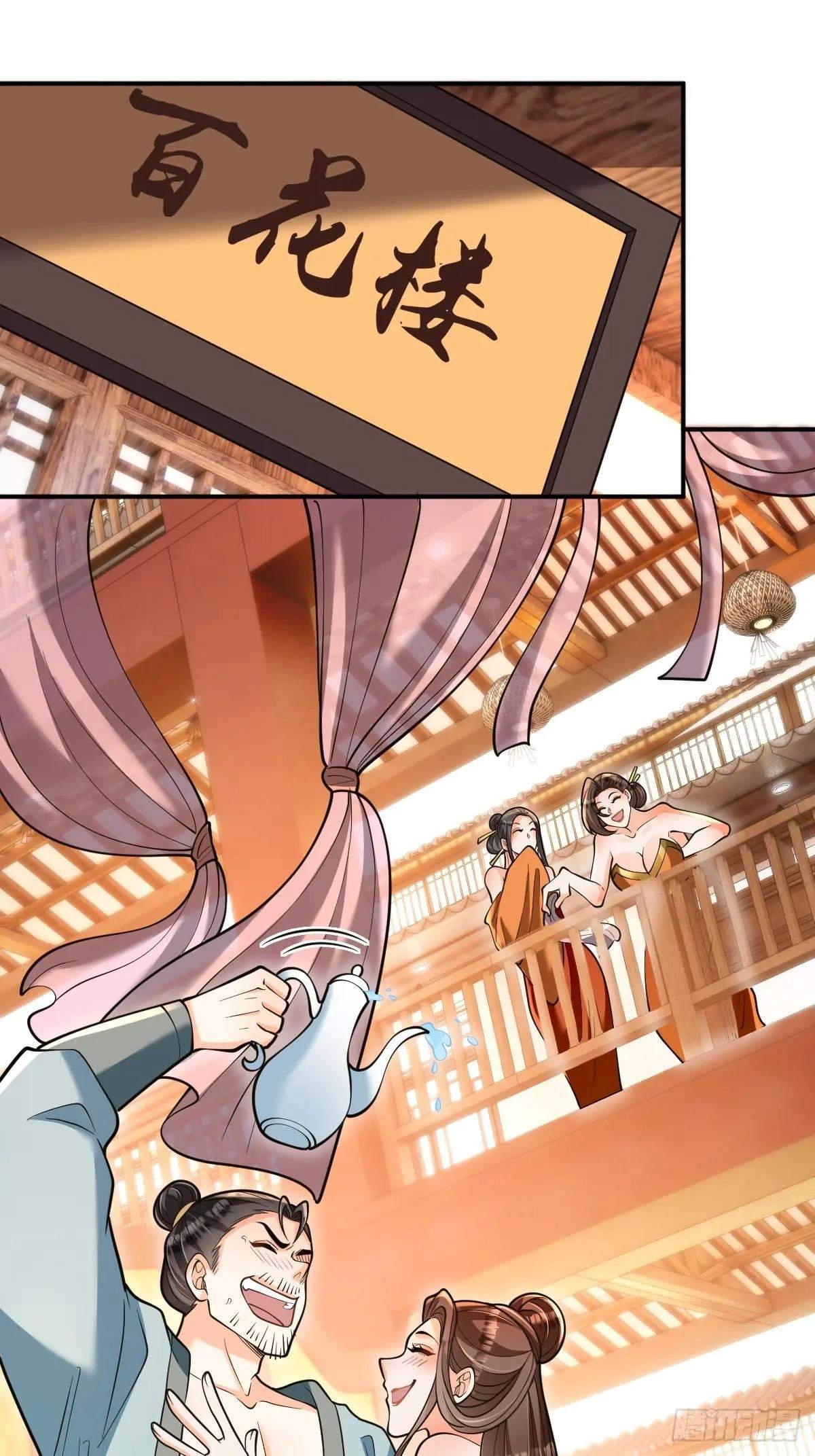 I Relied on Roasting to Be Body Cultivation Master Chapter 26 page 7