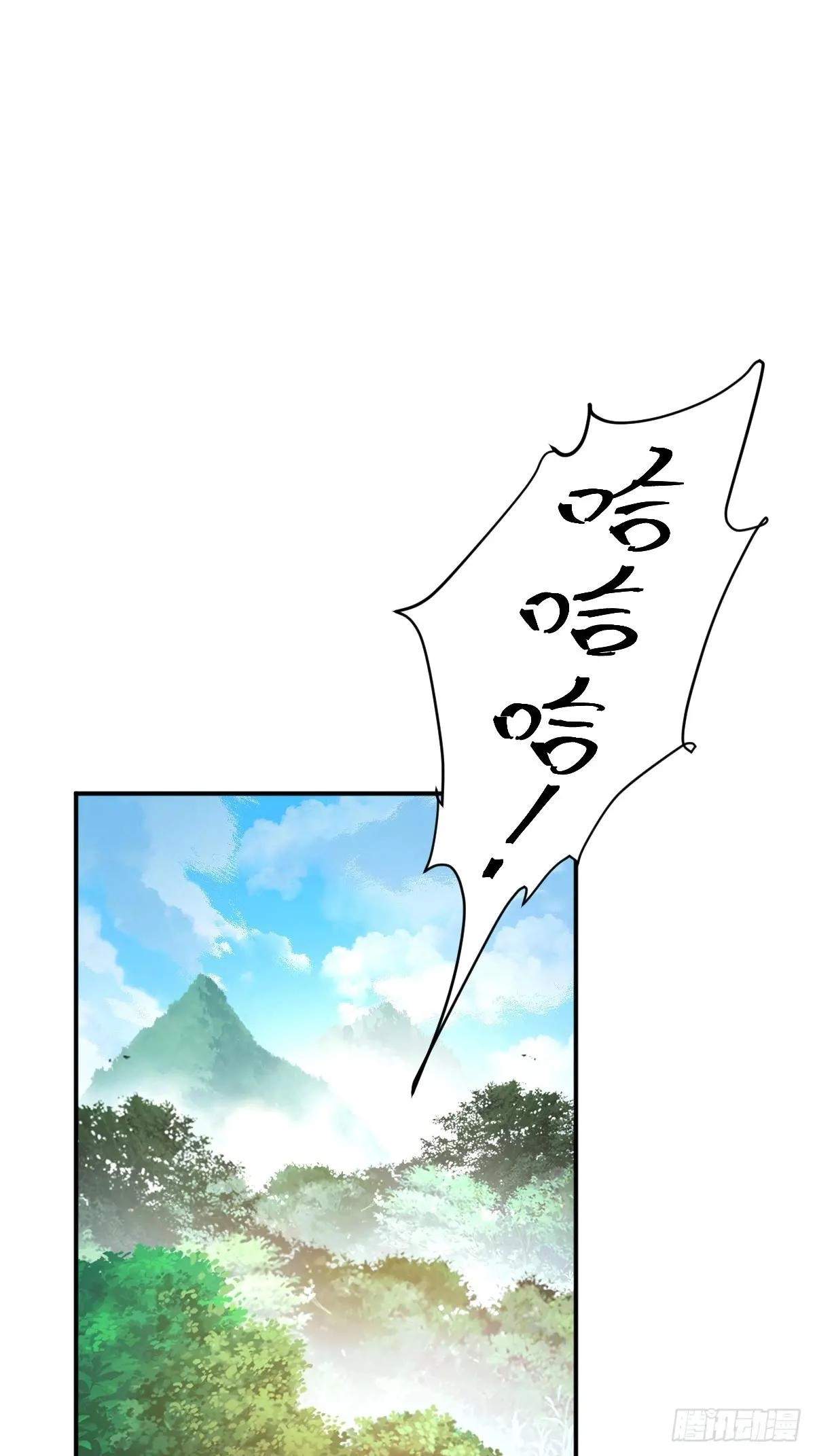 I Relied on Roasting to Be Body Cultivation Master Chapter 30 page 34