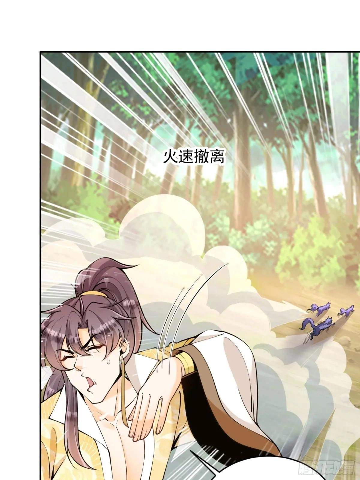 I Relied on Roasting to Be Body Cultivation Master Chapter 39 page 22