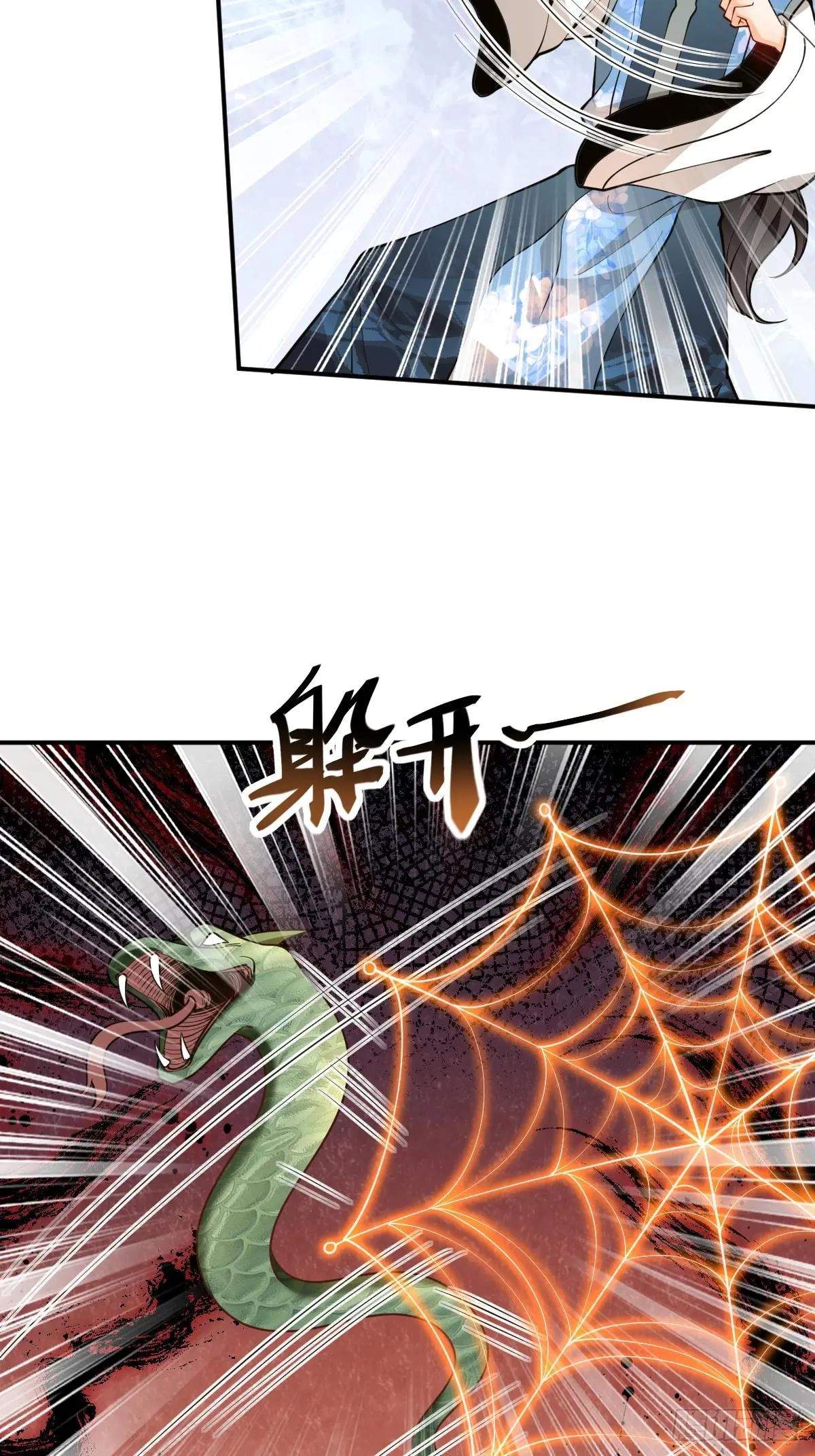 I Relied on Roasting to Be Body Cultivation Master Chapter 45 page 7