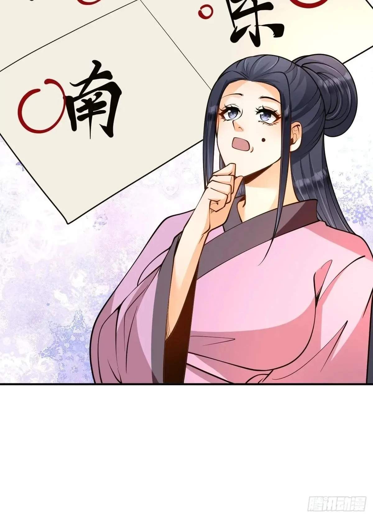 I Relied on Roasting to Be Body Cultivation Master Chapter 49 page 12
