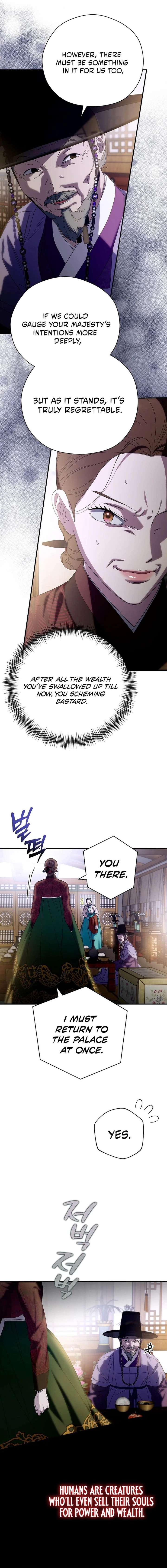 I Want To Eat You Chapter 73 page 7