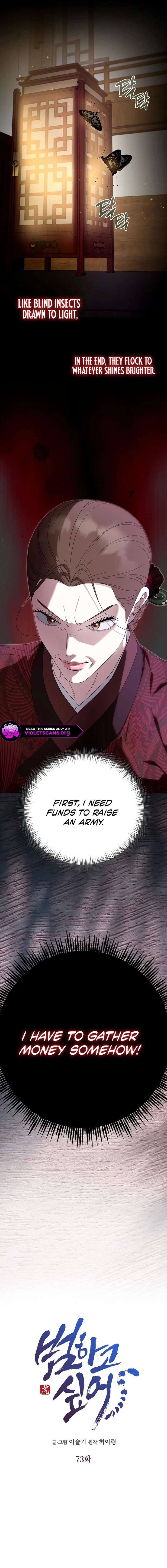 I Want To Eat You Chapter 73 page 8