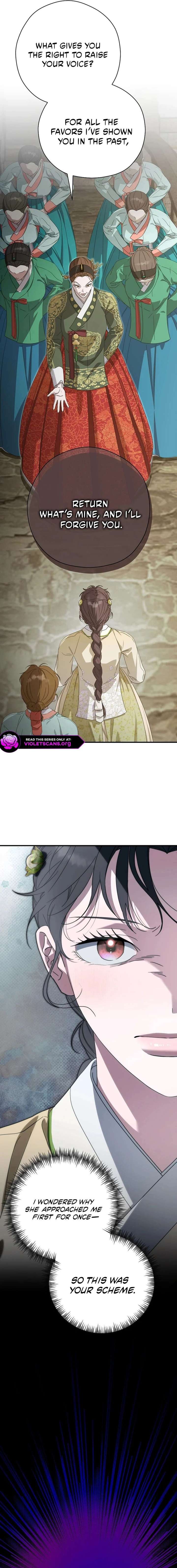 I Want To Eat You Chapter 73 page 15