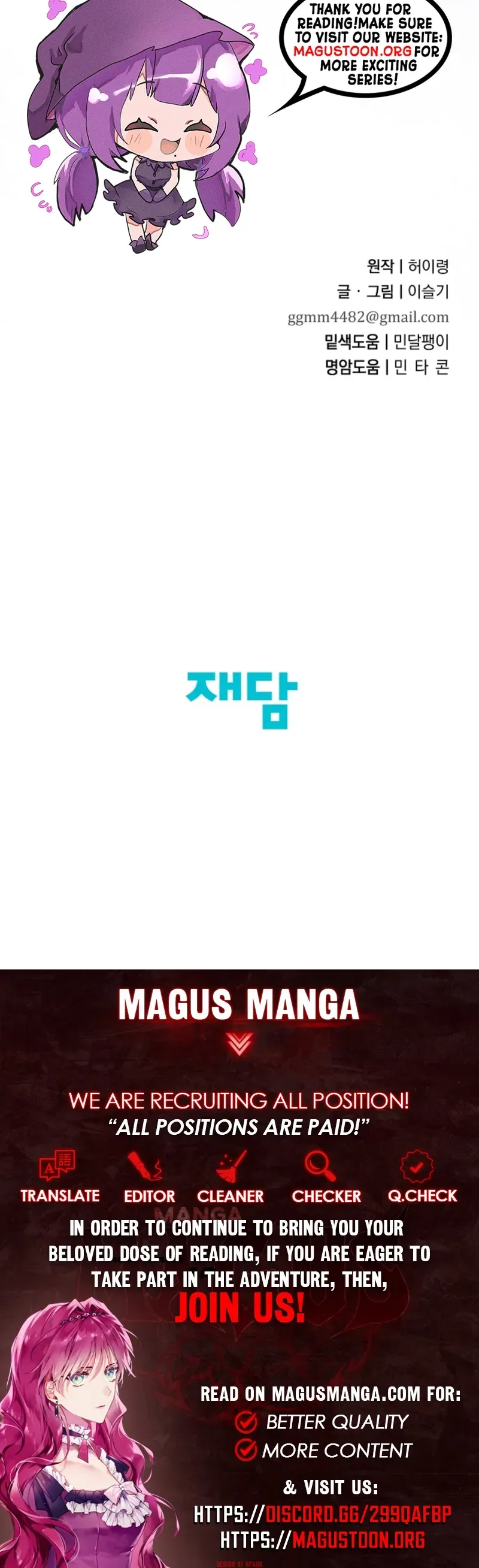 I Want To Eat You Chapter 74 page 10