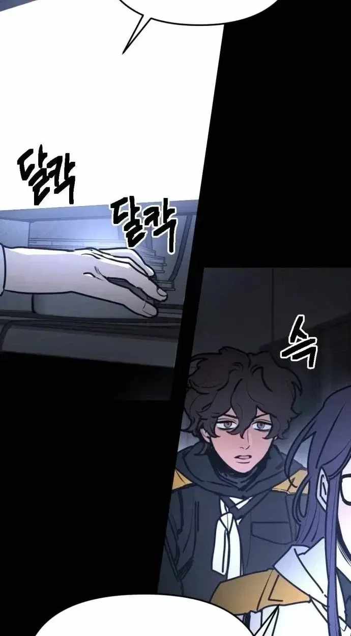 I Was Mistaken for the Villain Chapter 76 page 60