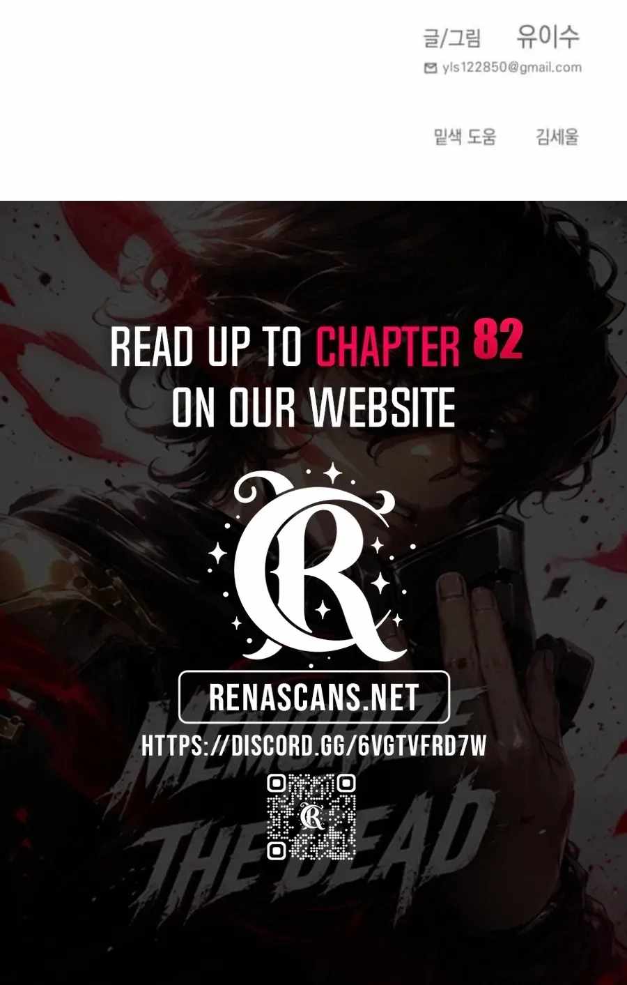 I Was Mistaken for the Villain Chapter 76 page 115