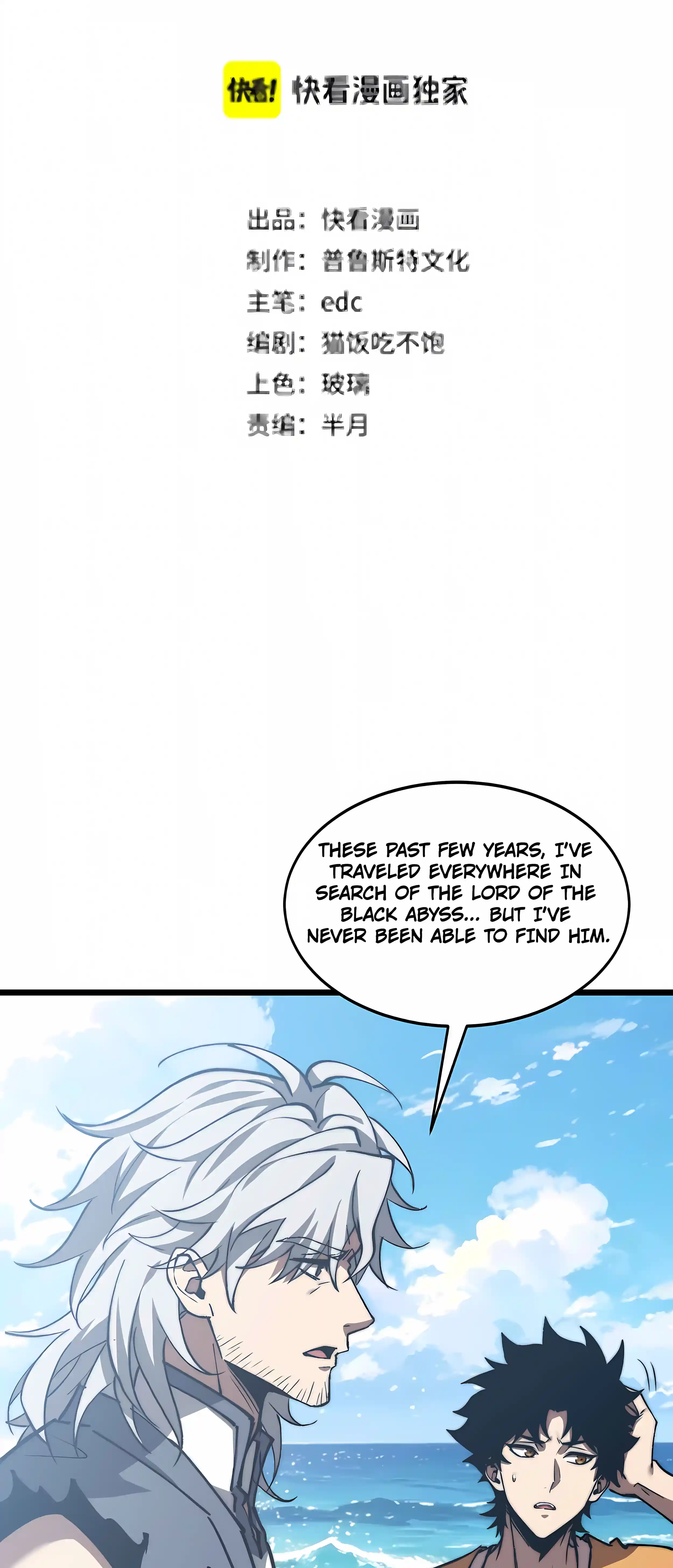 Summoning demons—I am the Abyss Chapter 74 page 2
