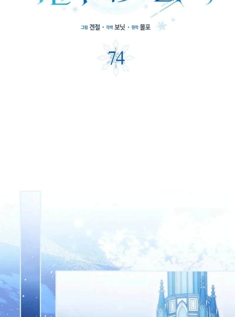 Deadlines are Raining in the Status Window Chapter 74 page 93