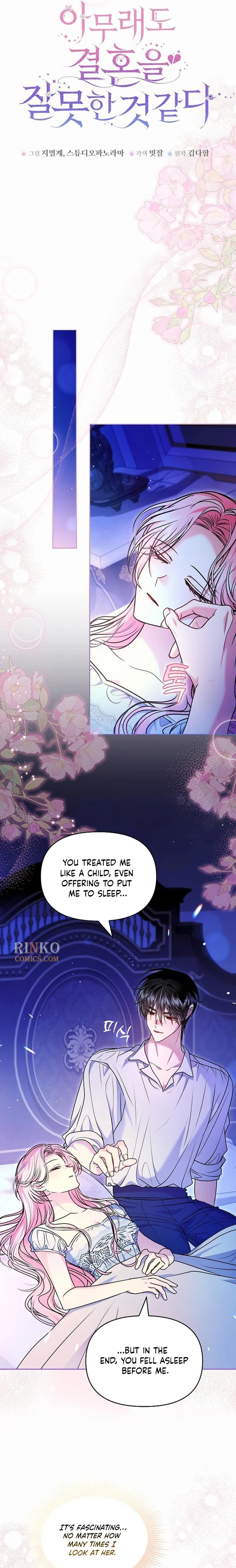 I’ve Probably Made a Mistake in Getting Married Chapter 75 page 2