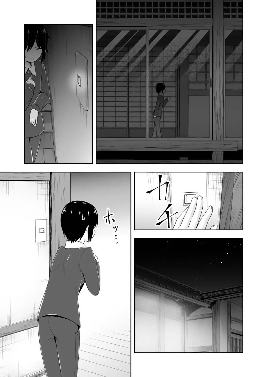 Devilchi Chapter 72 page 8