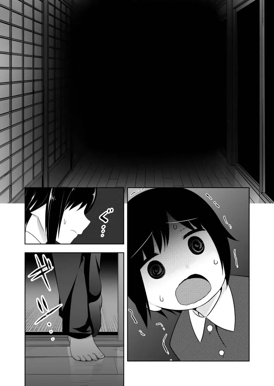 Devilchi Chapter 72 page 7