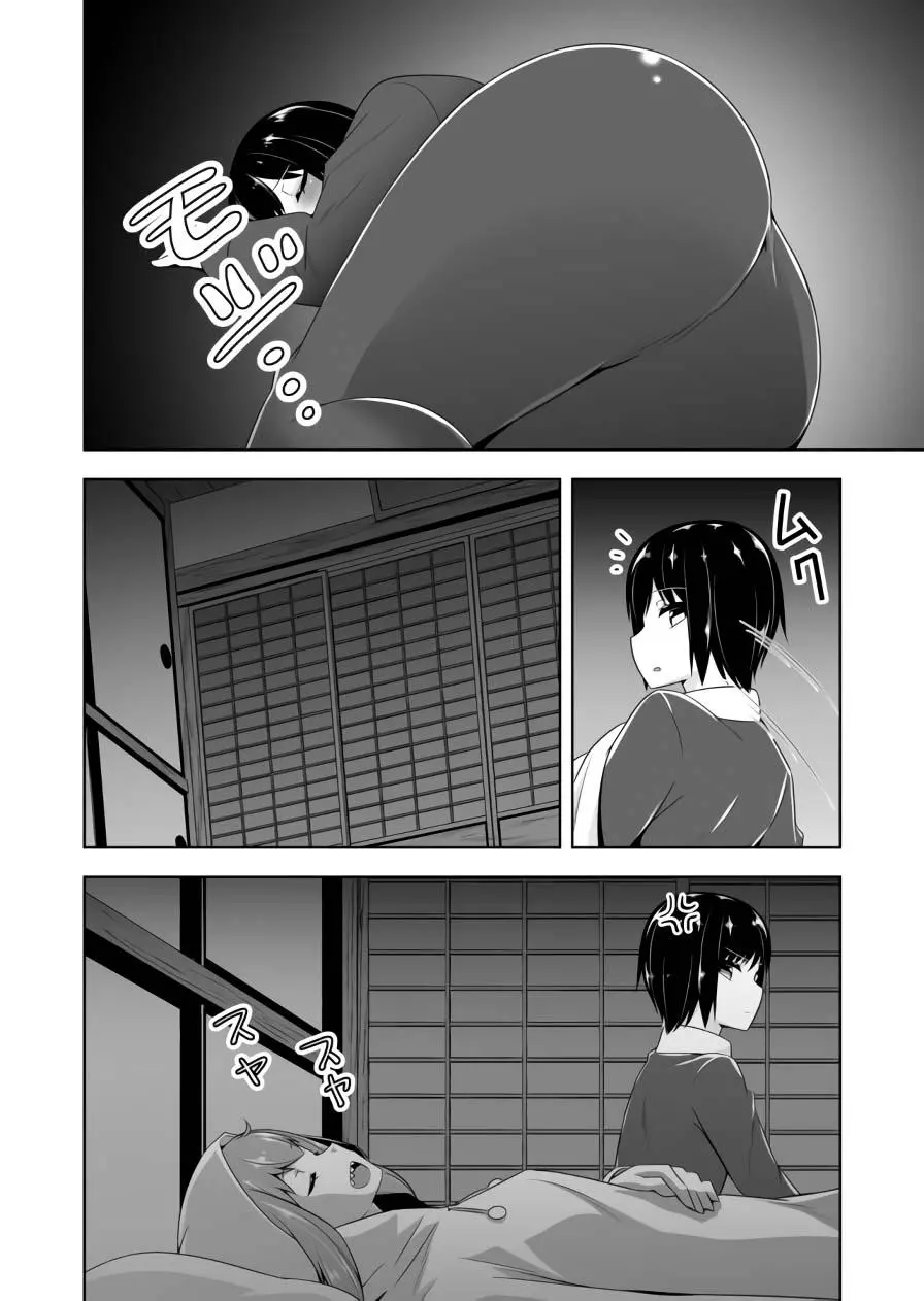 Devilchi Chapter 72 page 5
