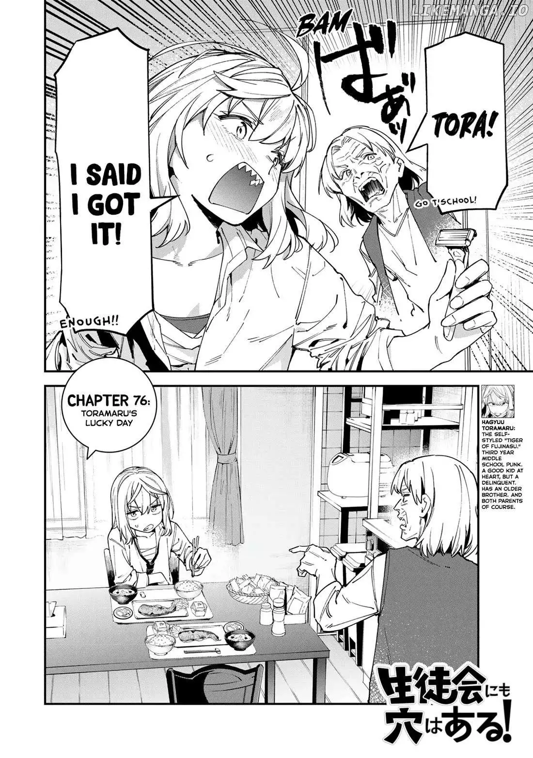 Seitokai ni mo Ana wa Aru! Chapter 76 page 2